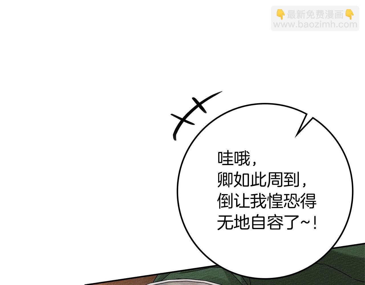 第66话 我忍得有多辛苦&hellip;你知道吗？(1/4)-第76话