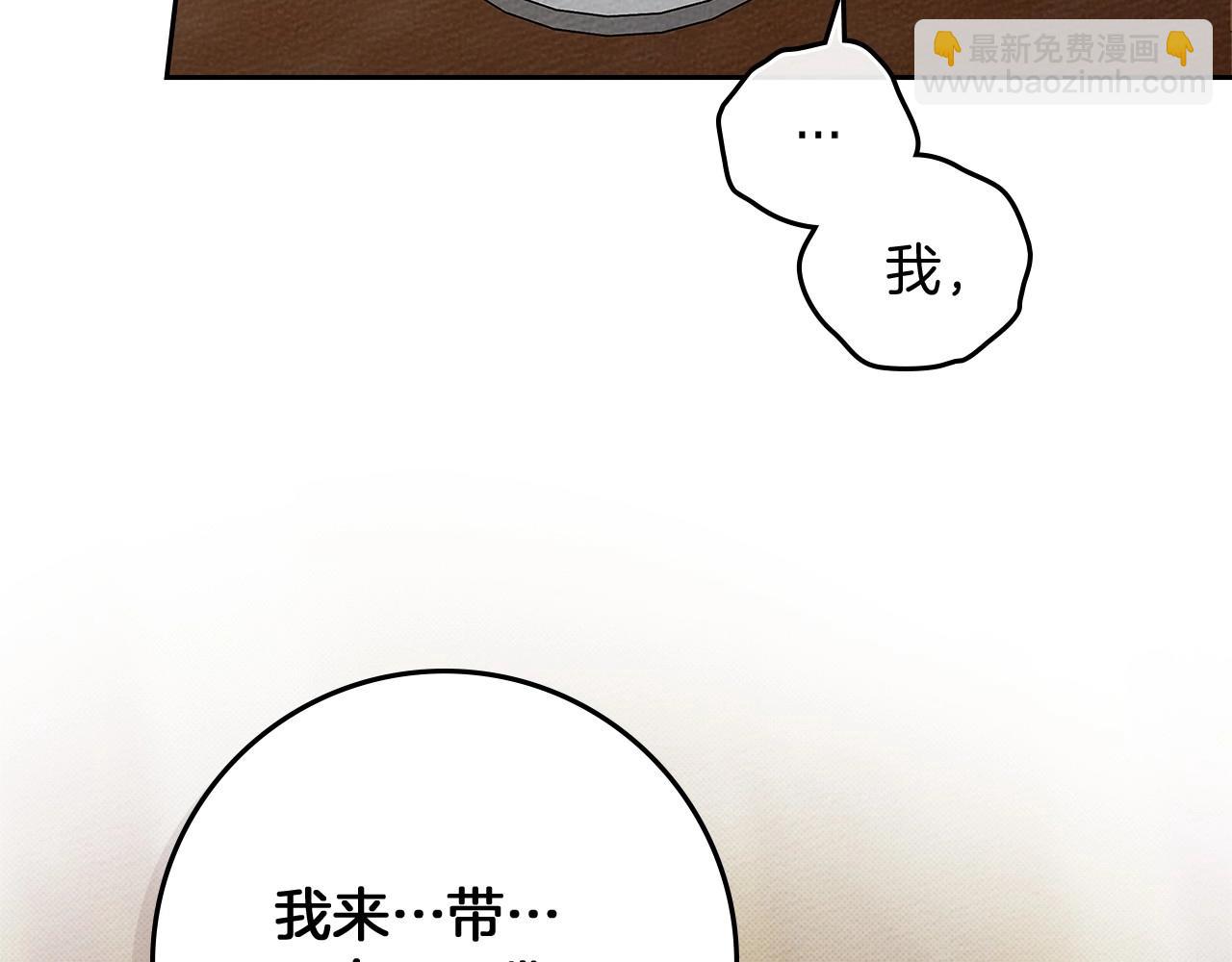 第66话 我忍得有多辛苦&hellip;你知道吗？(1/4)-第76话