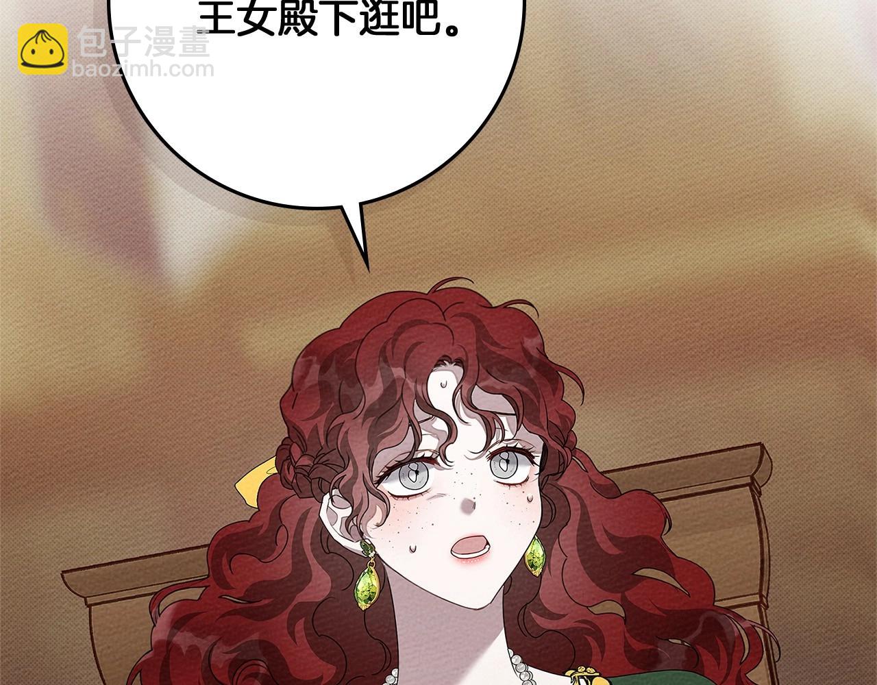第66话 我忍得有多辛苦&hellip;你知道吗？(1/4)-第76话