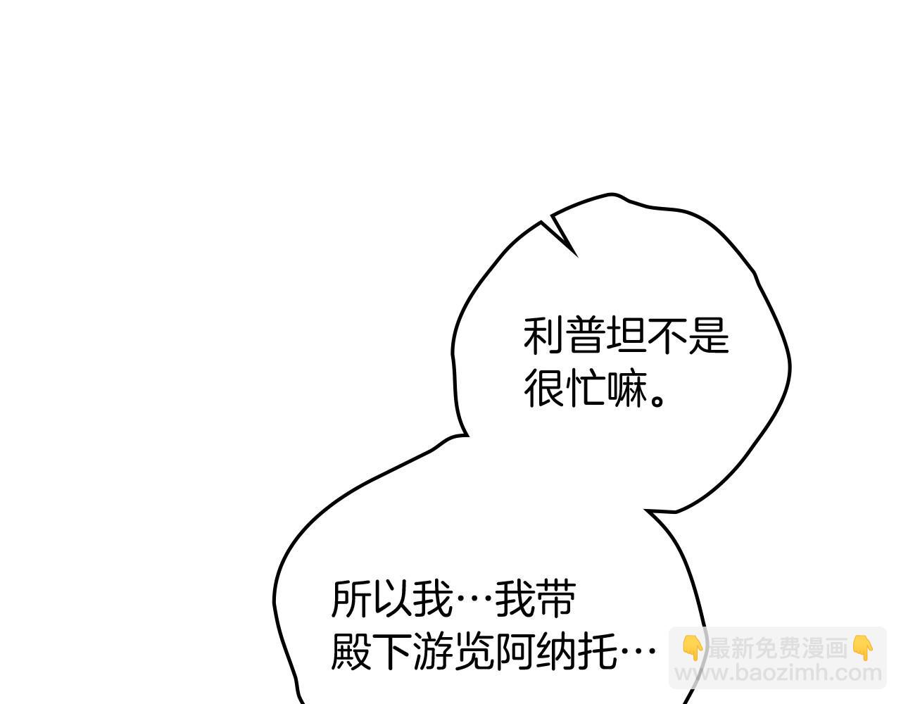 第66话 我忍得有多辛苦&hellip;你知道吗？(1/4)-第76话
