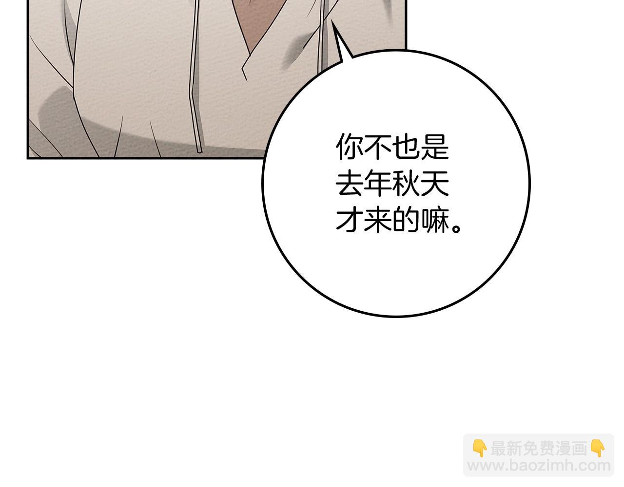 第66话 我忍得有多辛苦&hellip;你知道吗？(1/4)-第76话