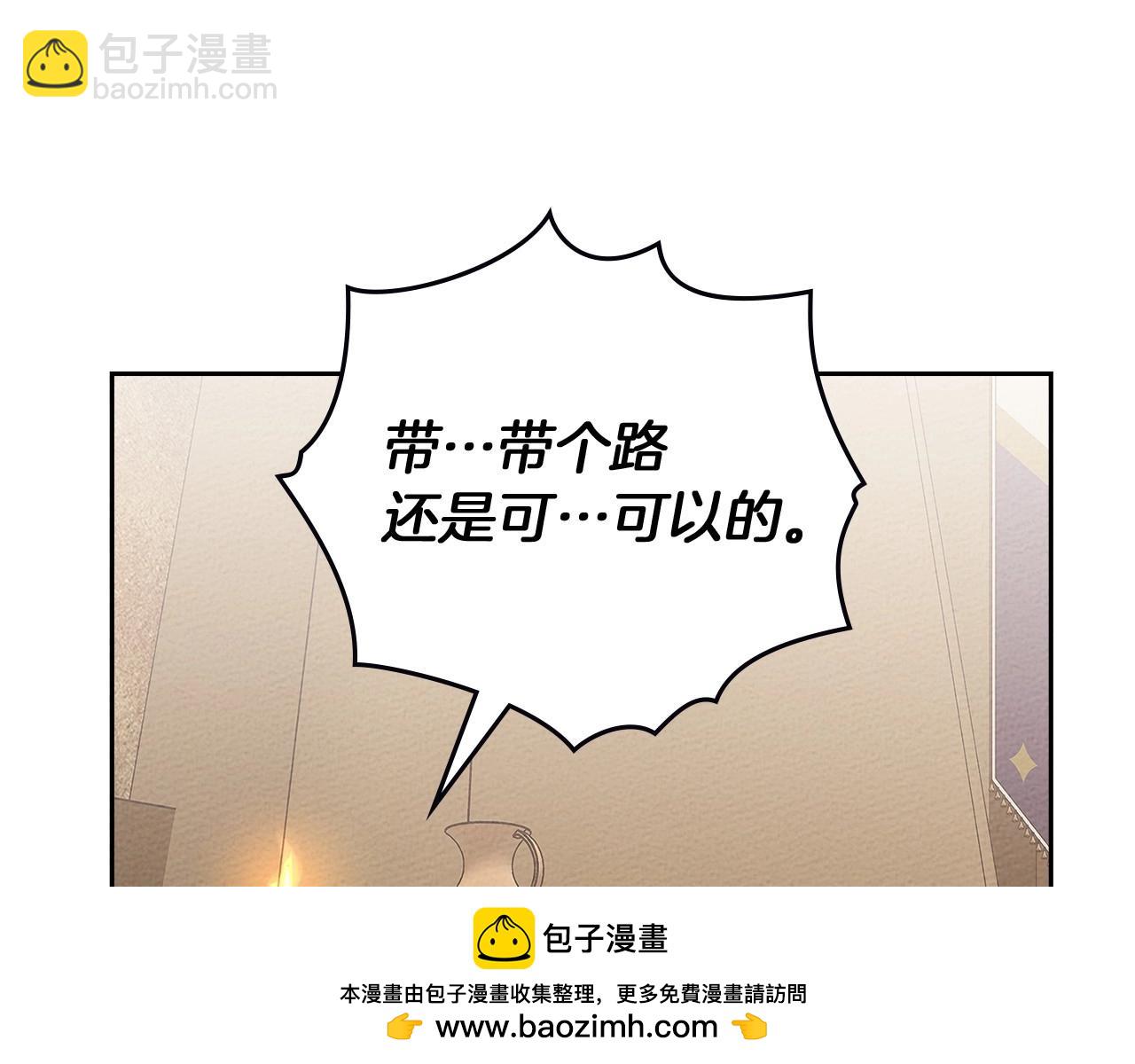 第66话 我忍得有多辛苦&hellip;你知道吗？(1/4)-第76话