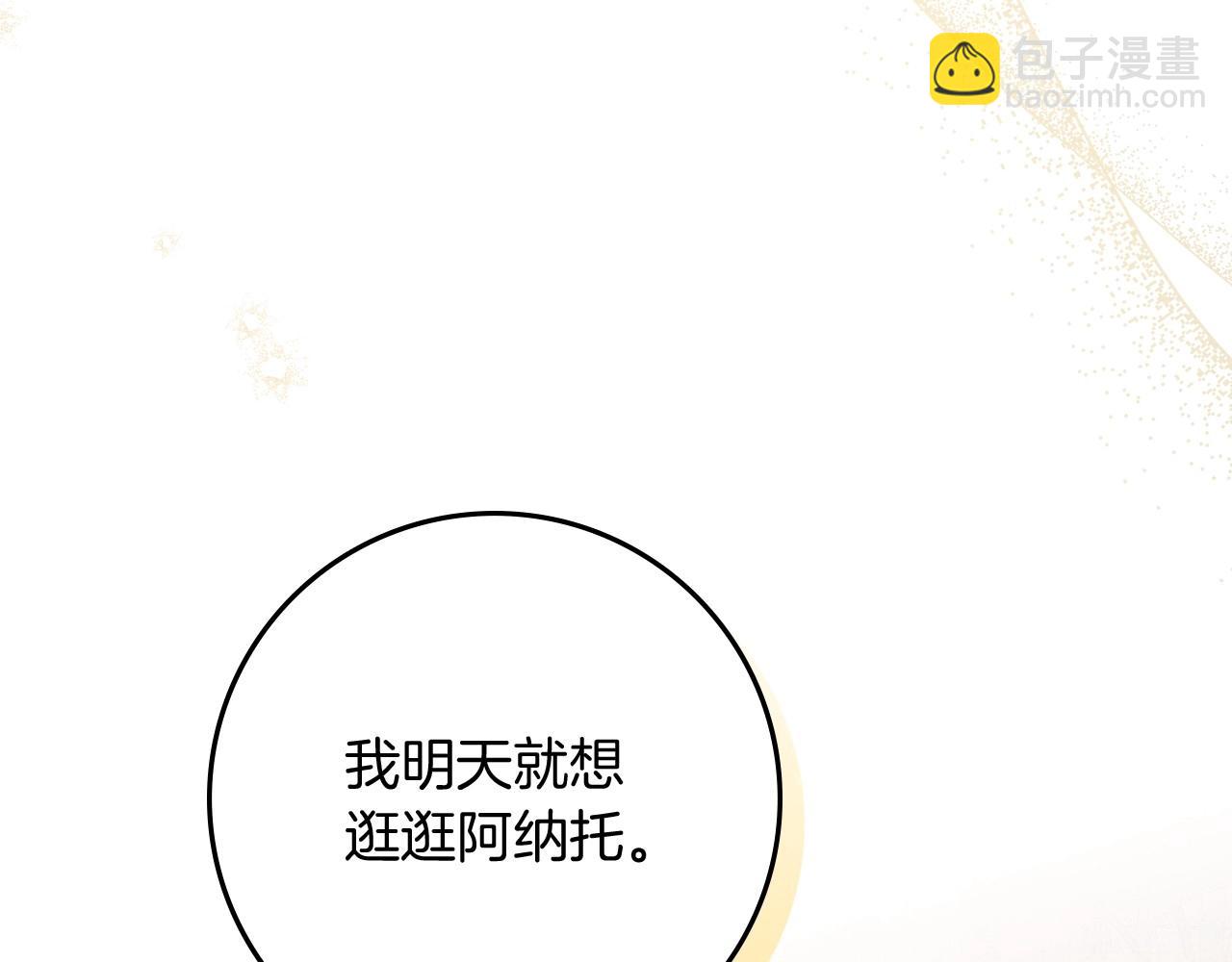 第66话 我忍得有多辛苦&hellip;你知道吗？(1/4)-第76话