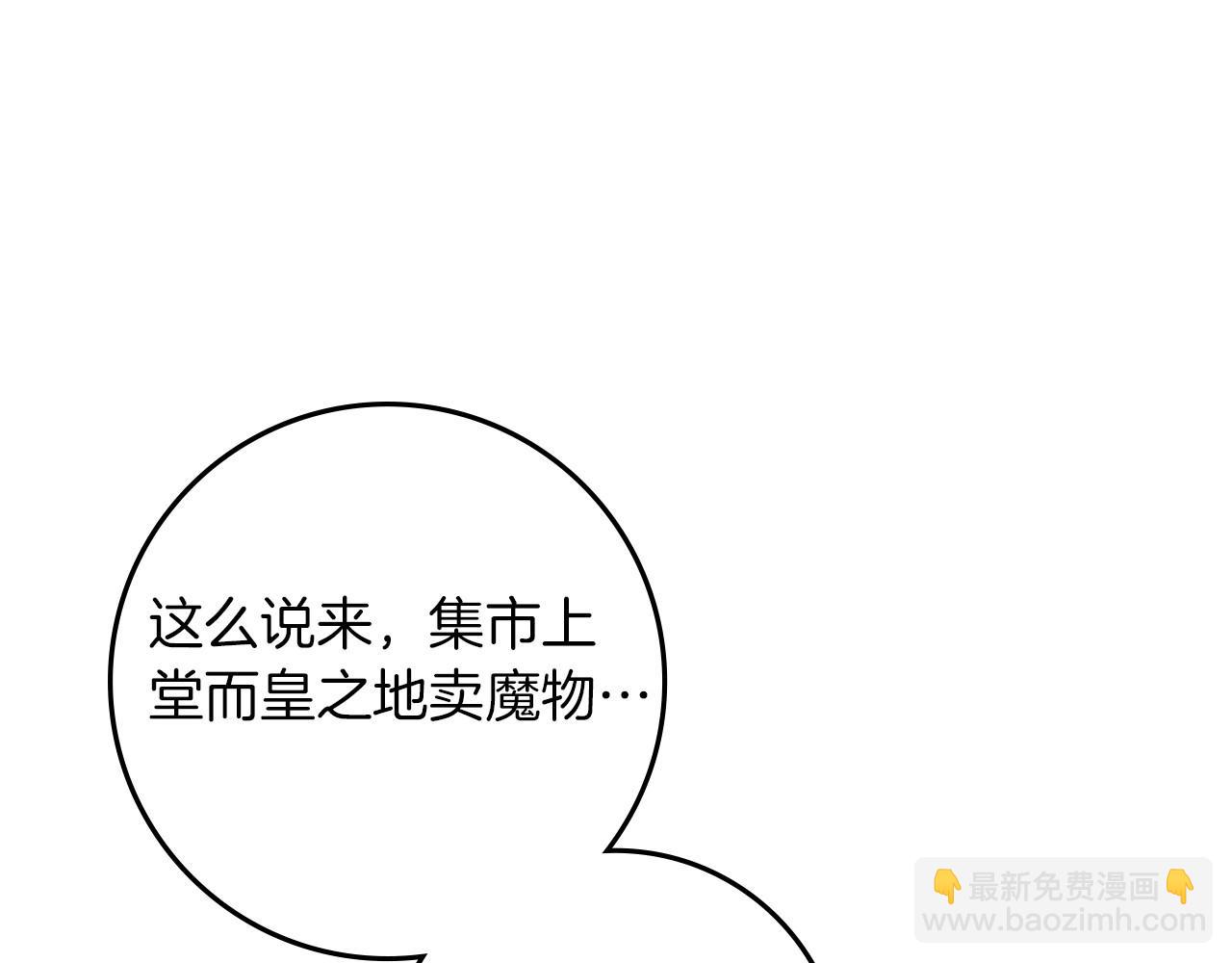 第68话 是试探吗？(1/4)-第78话