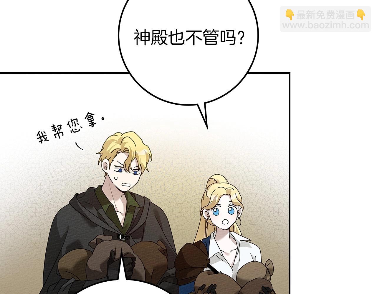 第68话 是试探吗？(1/4)-第78话