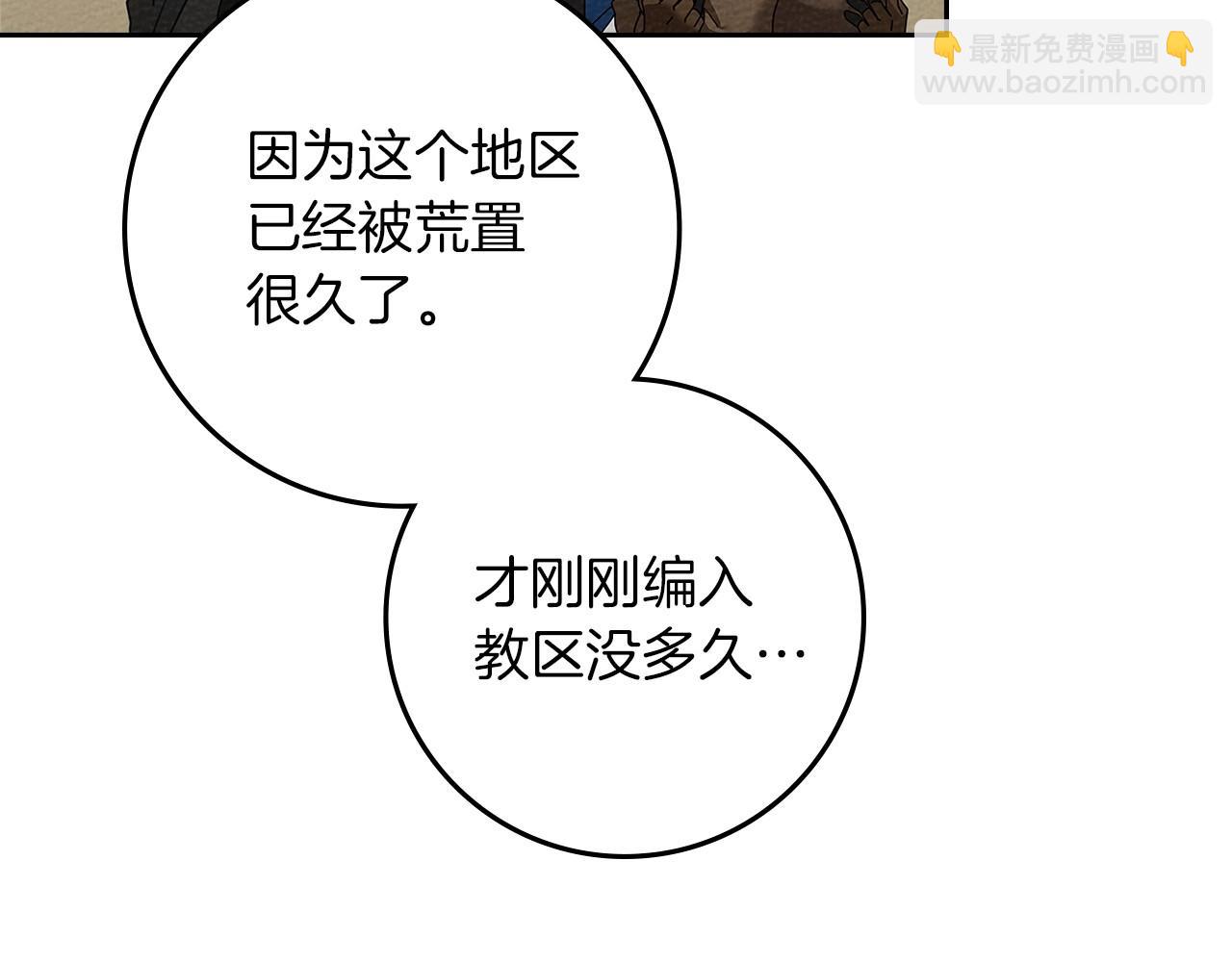 第68话 是试探吗？(1/4)-第78话
