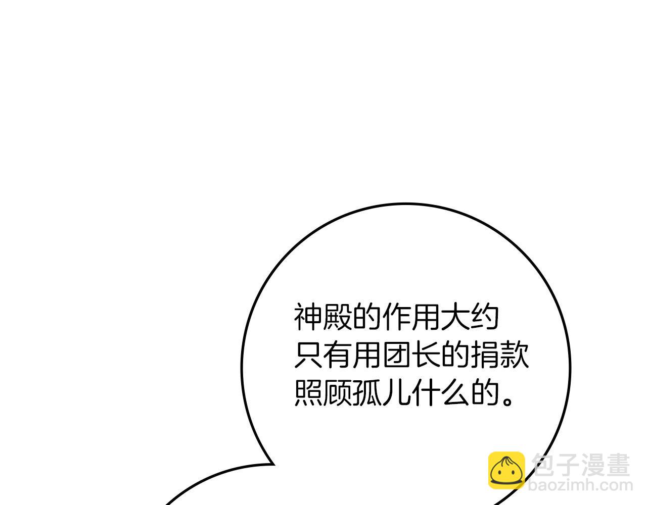 第68话 是试探吗？(1/4)-第78话