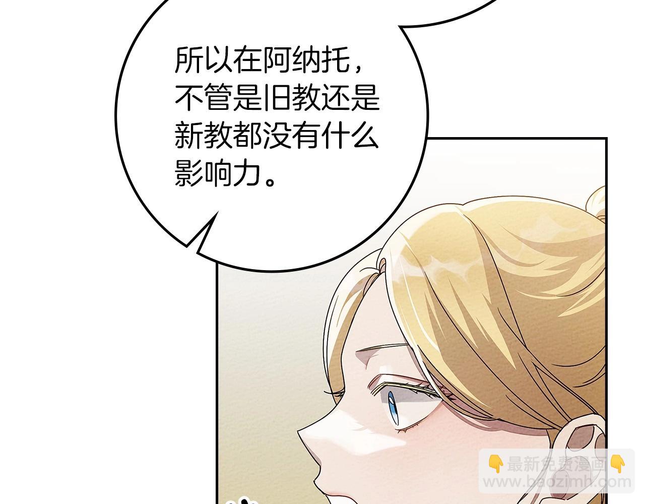 第68话 是试探吗？(1/4)-第78话