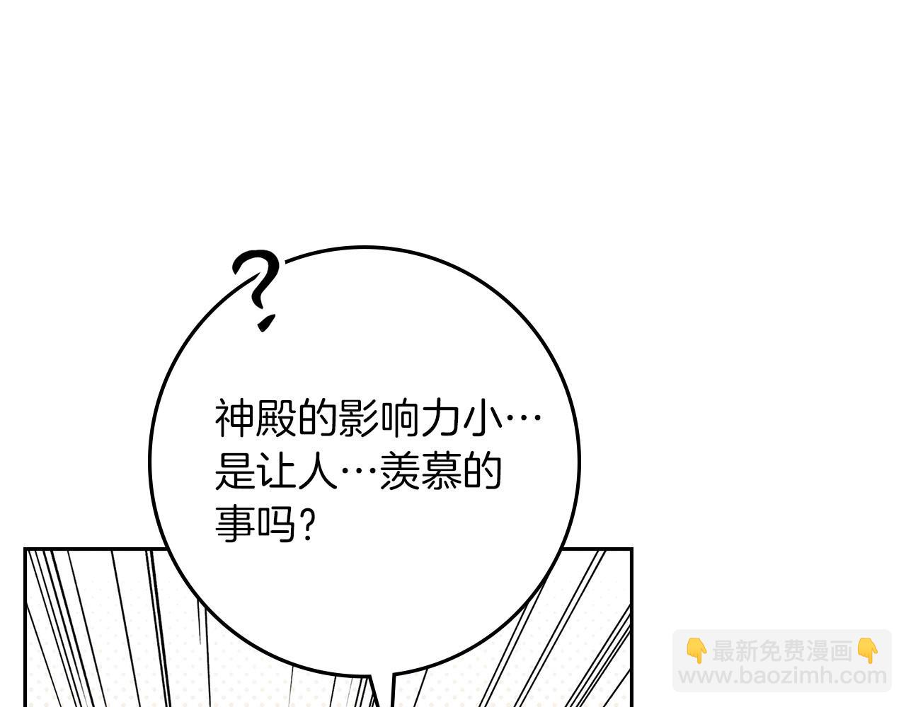 第68话 是试探吗？(1/4)-第78话