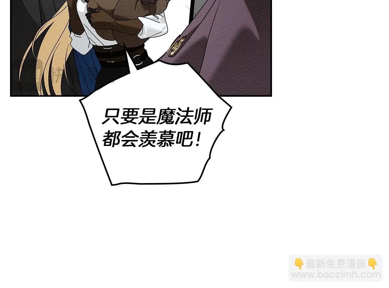 第68话 是试探吗？(1/4)-第78话