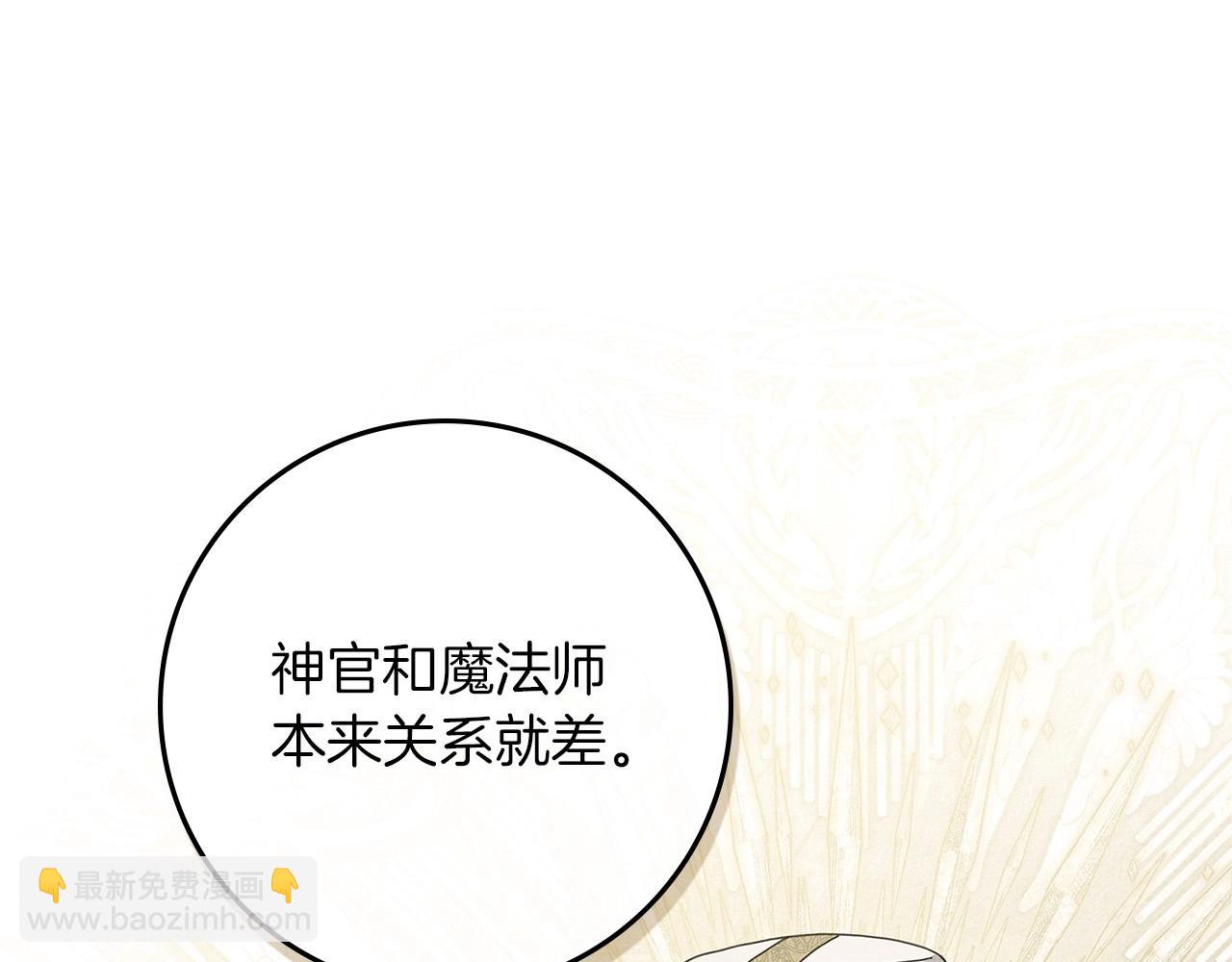第68话 是试探吗？(1/4)-第78话