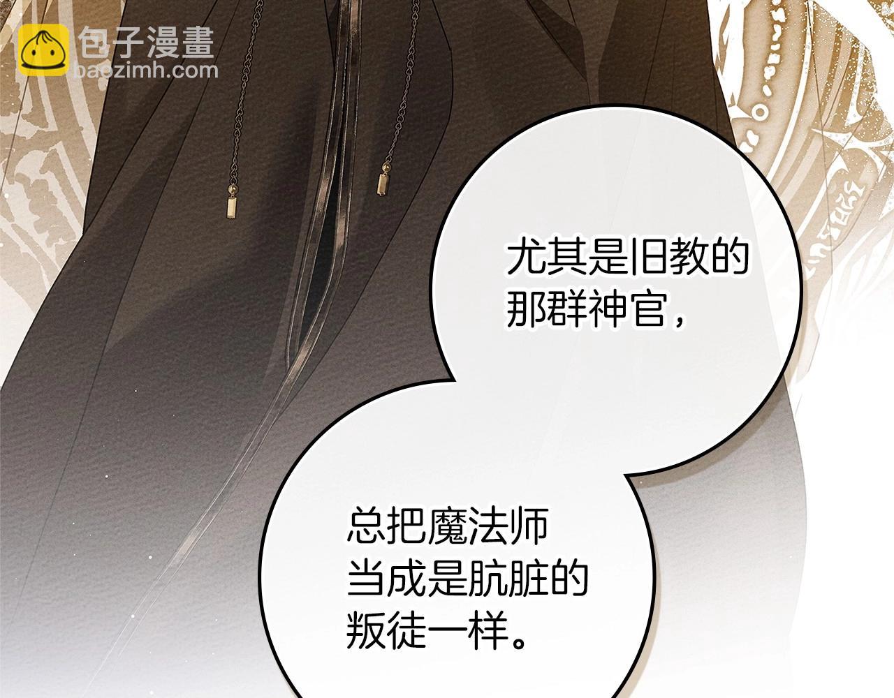 第68话 是试探吗？(1/4)-第78话