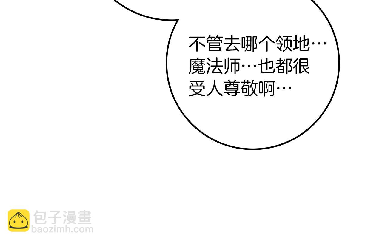 第68话 是试探吗？(1/4)-第78话