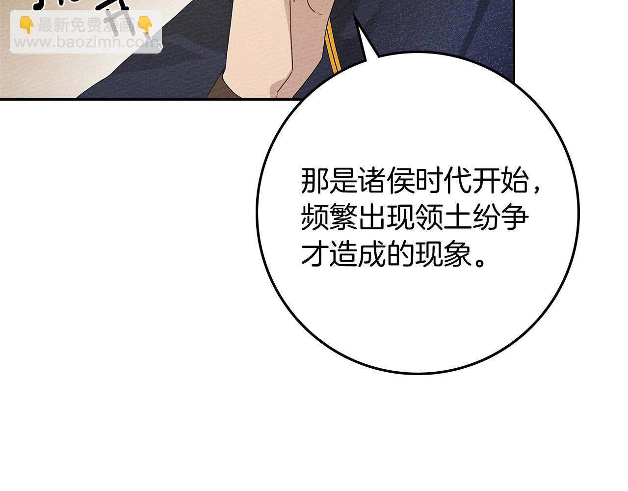 第68话 是试探吗？(1/4)-第78话
