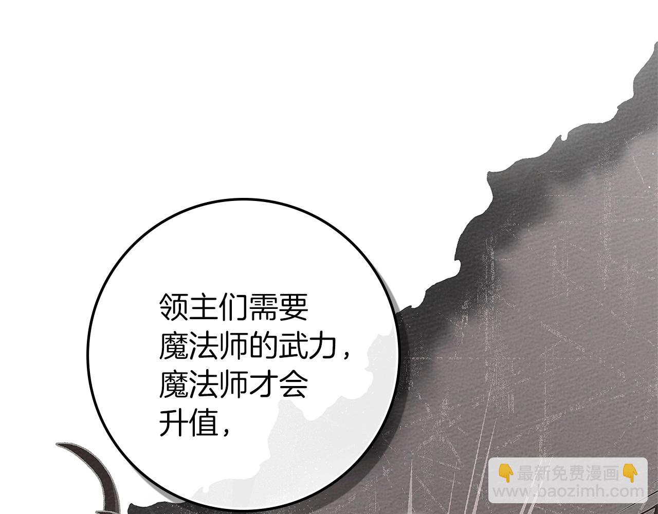第68话 是试探吗？(1/4)-第78话
