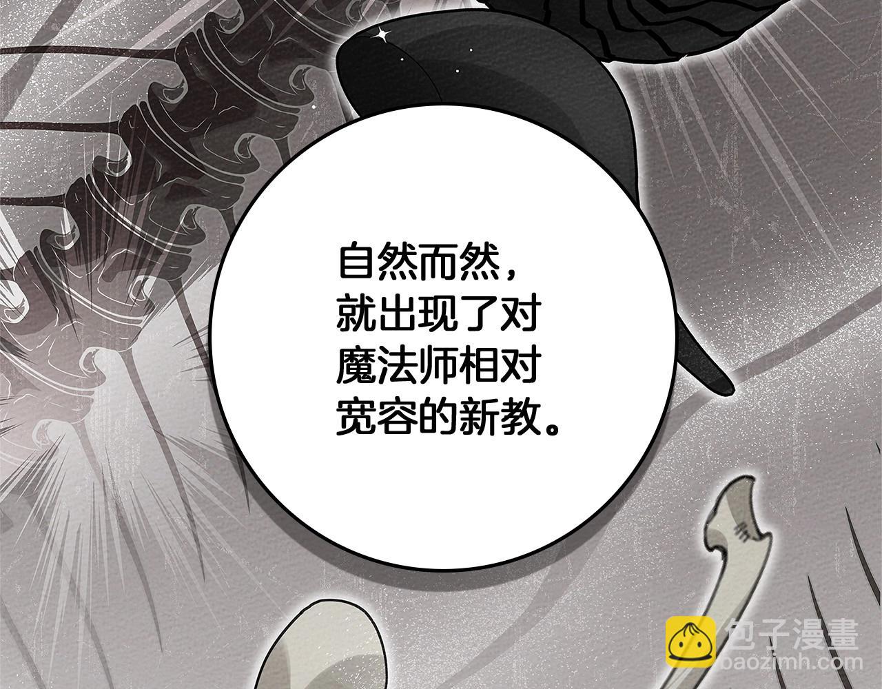 第68话 是试探吗？(1/4)-第78话