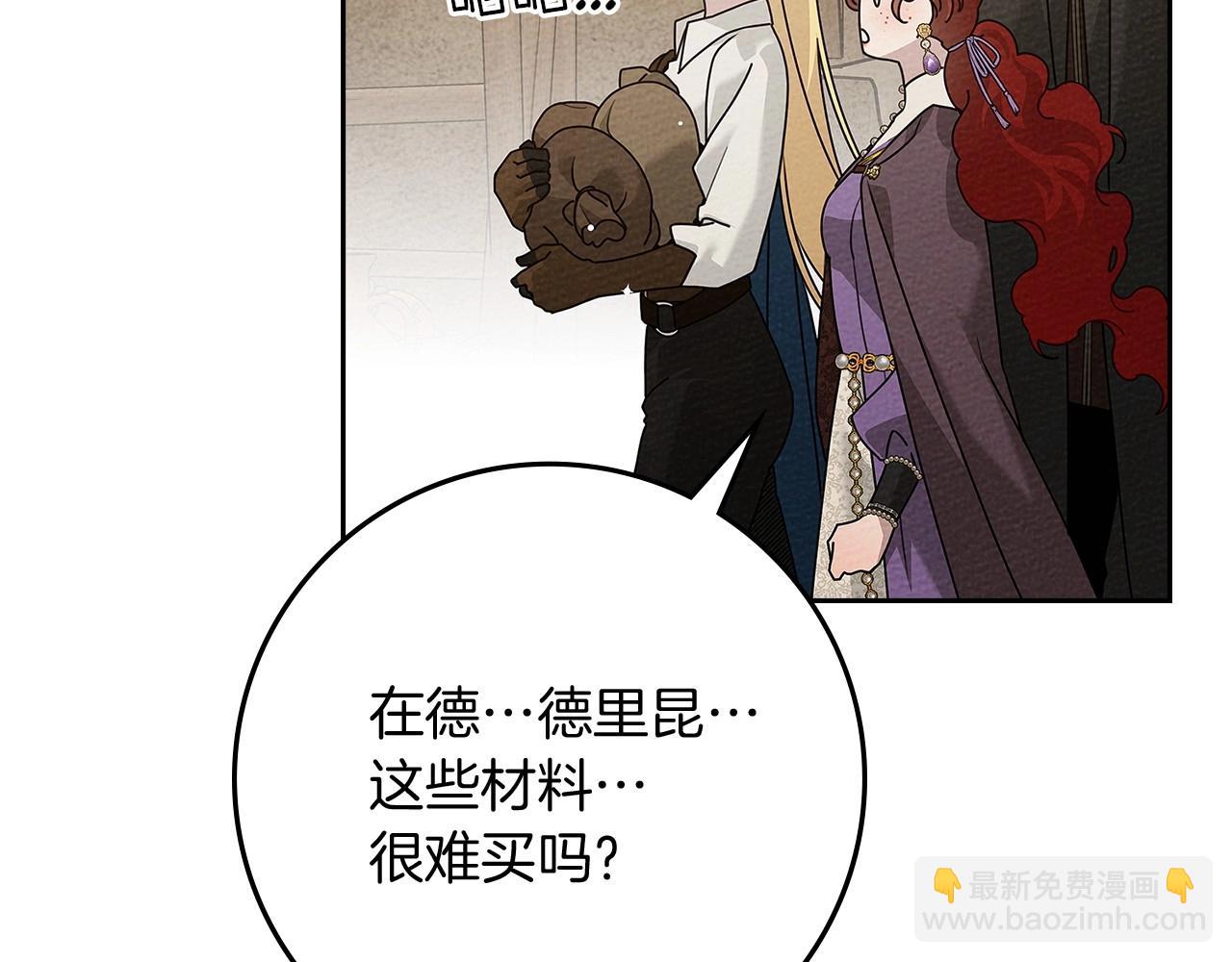 第68话 是试探吗？(1/4)-第78话