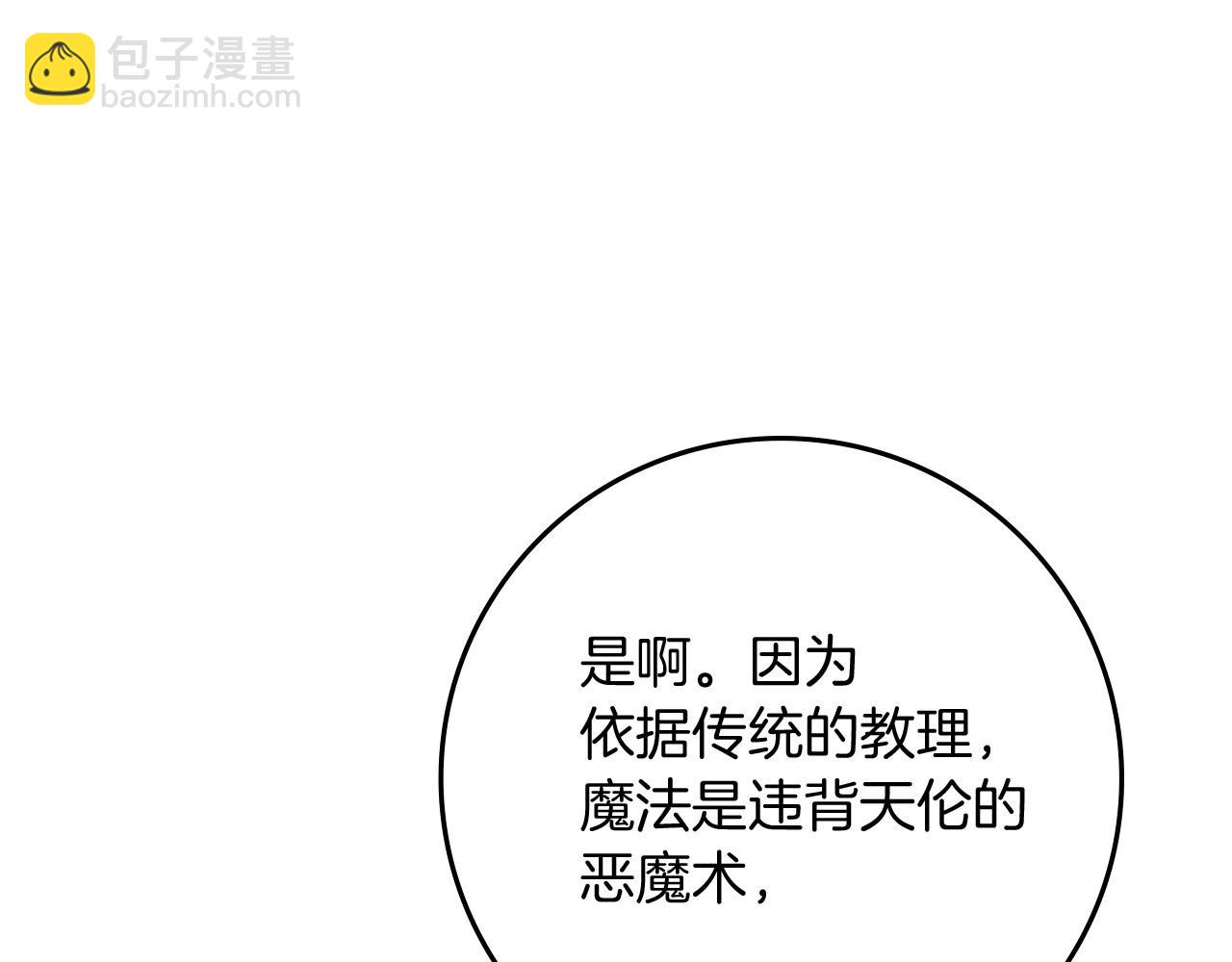 第68话 是试探吗？(1/4)-第78话