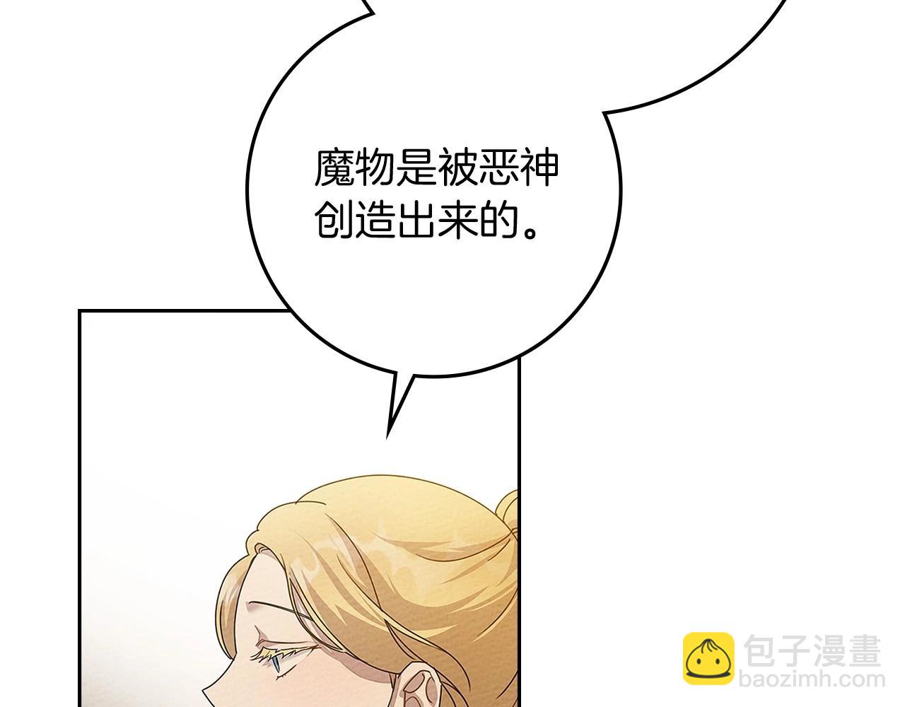 第68话 是试探吗？(1/4)-第78话