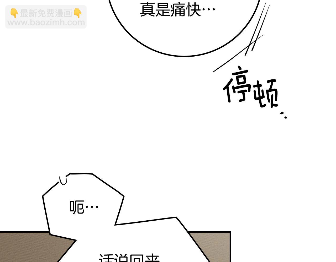 第68话 是试探吗？(1/4)-第78话