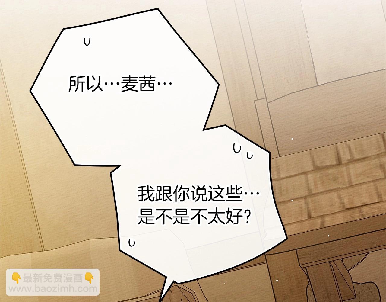 第68话 是试探吗？(1/4)-第78话