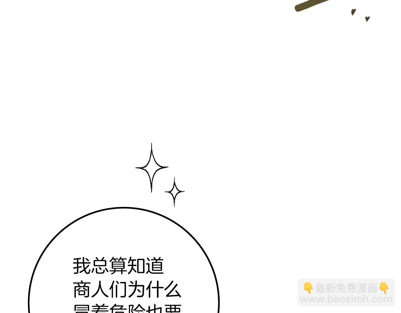 第68话 是试探吗？(1/4)-第78话