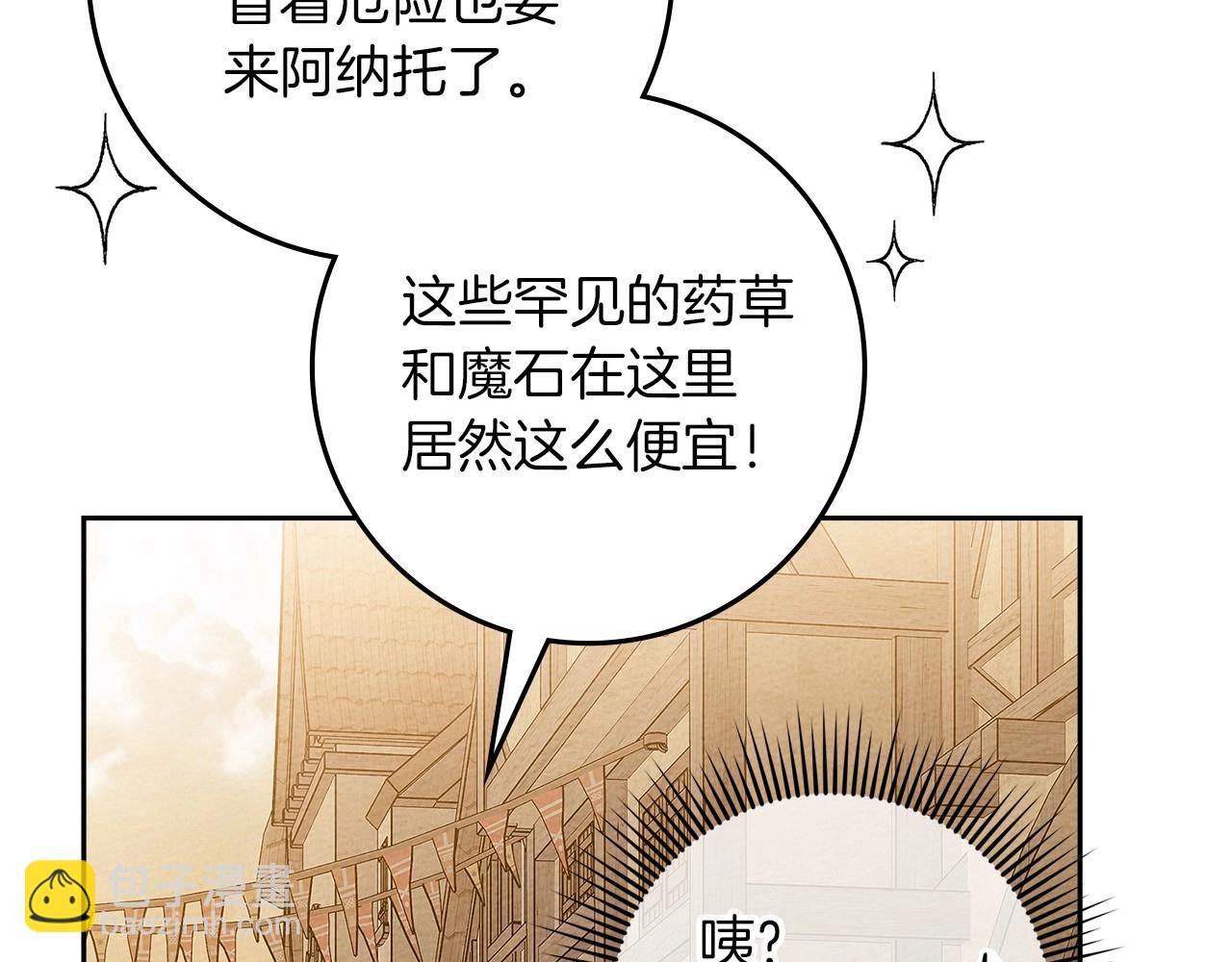 第68话 是试探吗？(1/4)-第78话