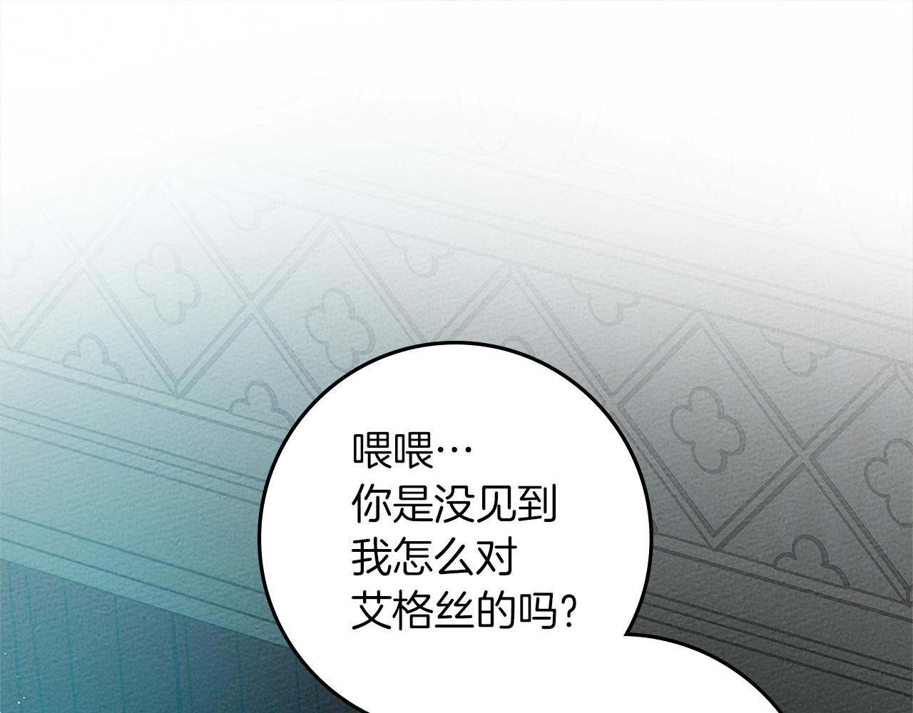 第69话 像这种亲密的关系&hellip;(1/4)-第80话