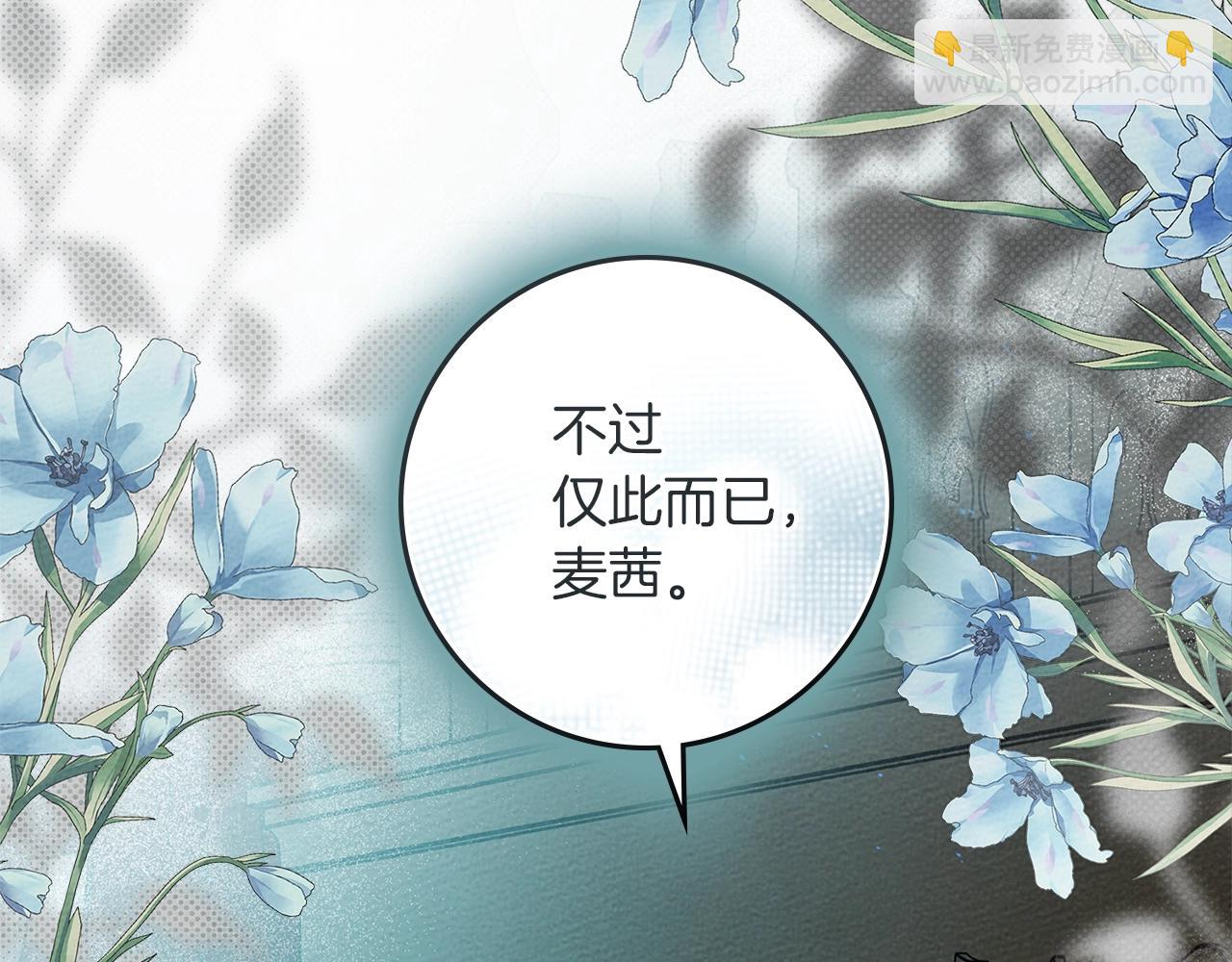 第69话 像这种亲密的关系&hellip;(1/4)-第80话