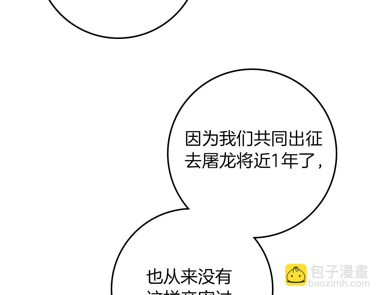 第69话 像这种亲密的关系&hellip;(1/4)-第80话