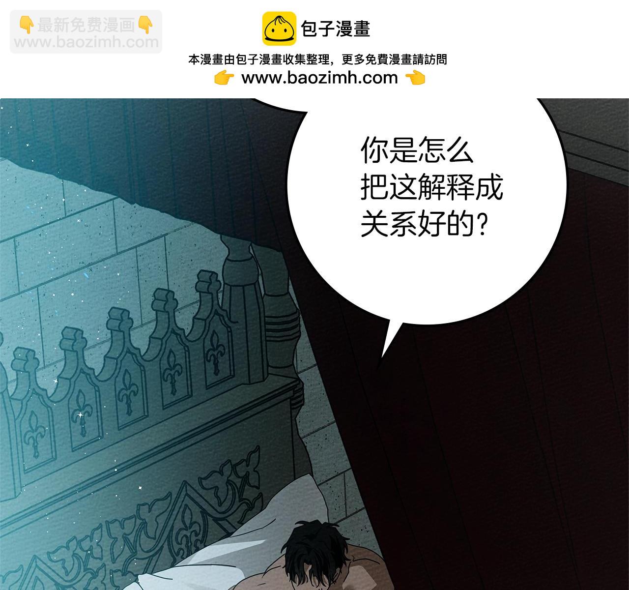 第69话 像这种亲密的关系&hellip;(1/4)-第80话