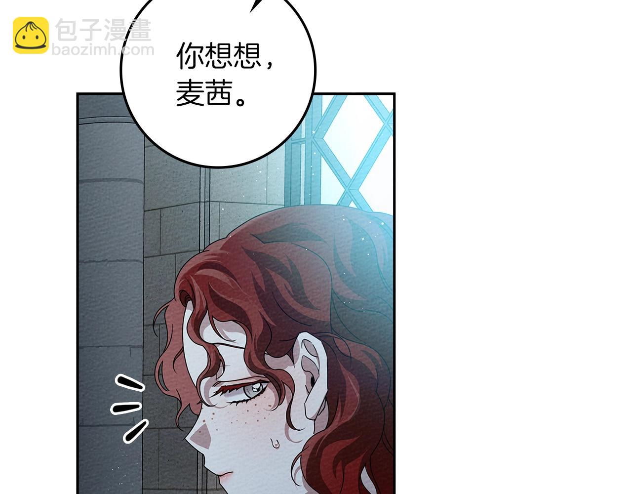 第69话 像这种亲密的关系&hellip;(1/4)-第80话