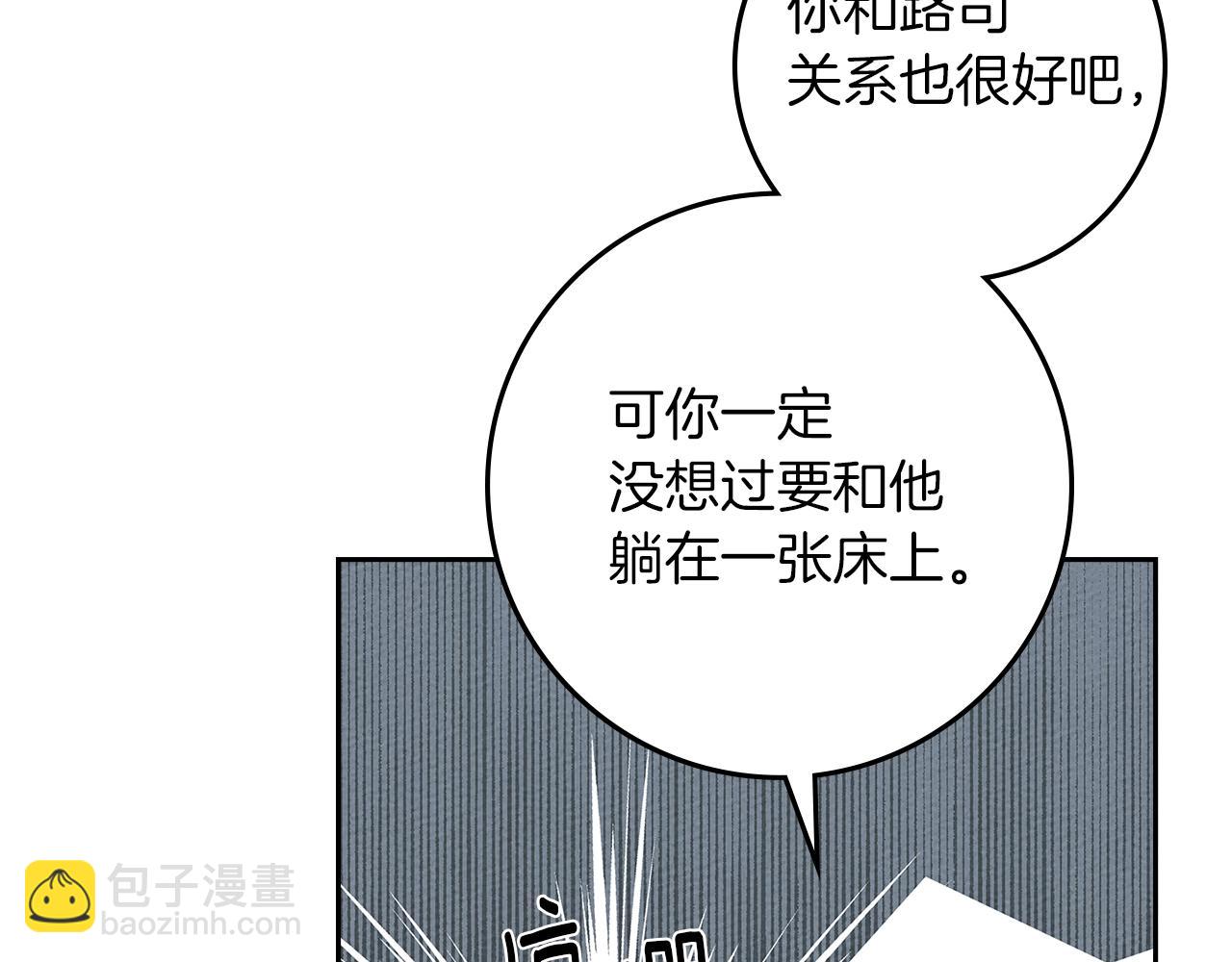 第69话 像这种亲密的关系&hellip;(1/4)-第80话