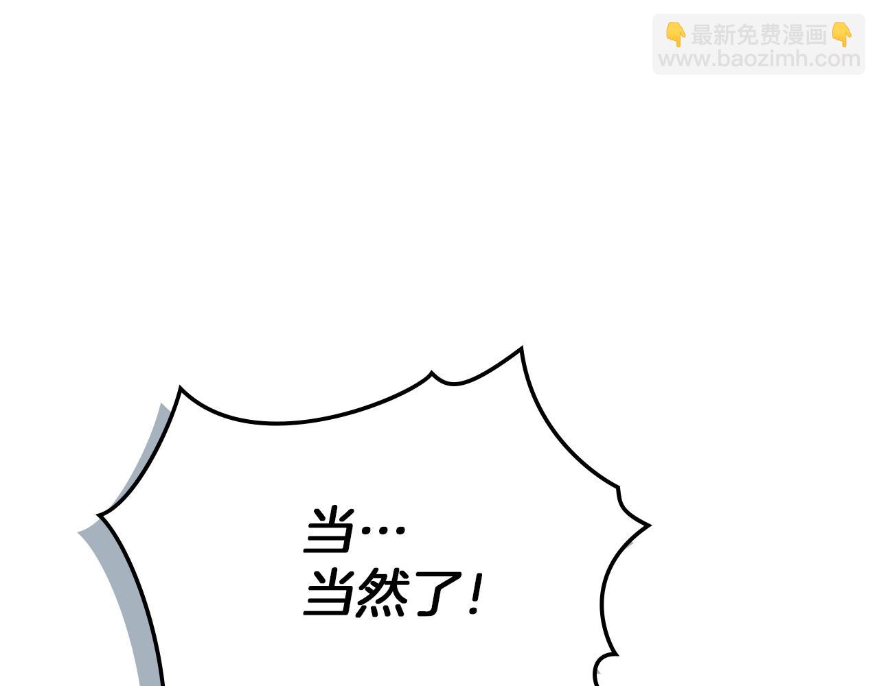 第69话 像这种亲密的关系&hellip;(1/4)-第80话