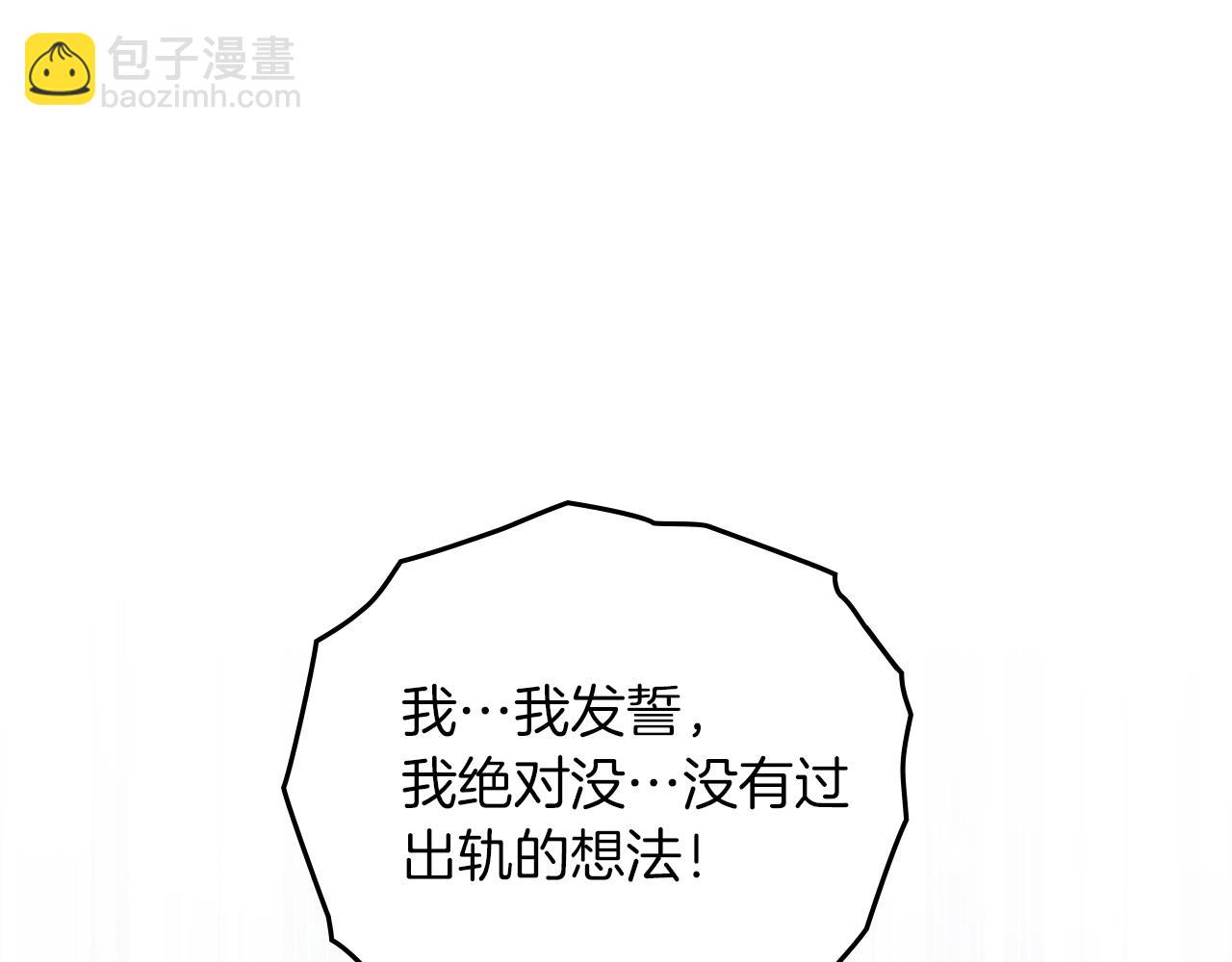 第69话 像这种亲密的关系&hellip;(1/4)-第80话