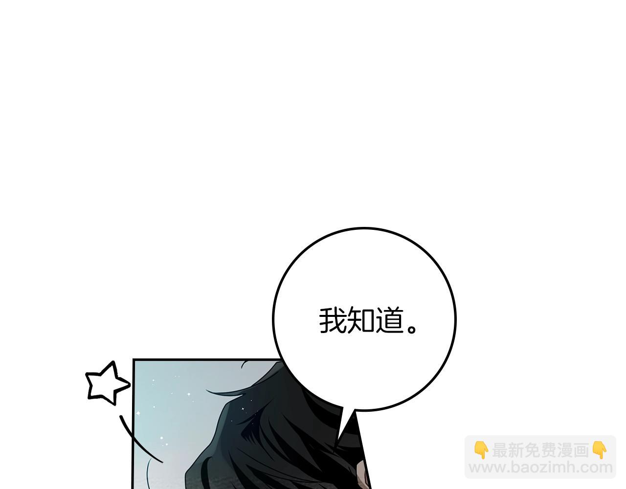 第69话 像这种亲密的关系&hellip;(1/4)-第80话