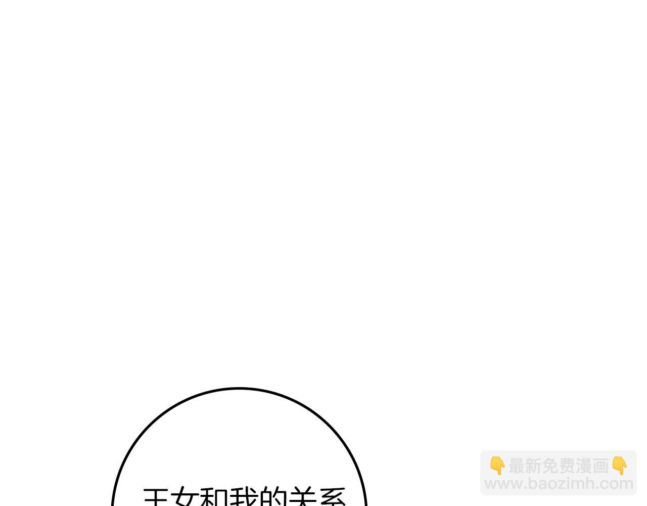 第69话 像这种亲密的关系&hellip;(1/4)-第80话