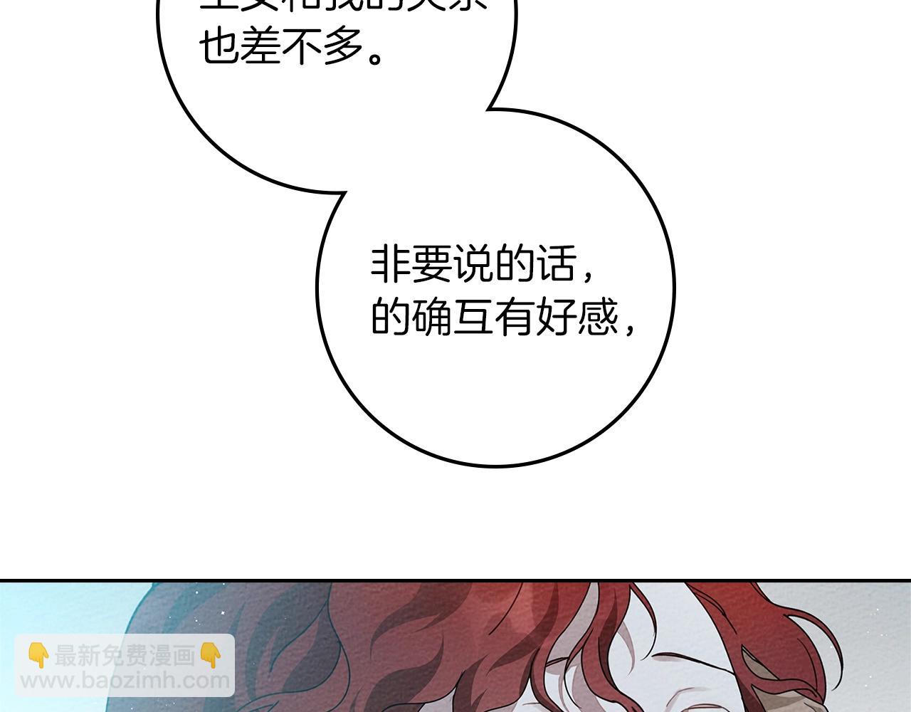第69话 像这种亲密的关系&hellip;(1/4)-第80话