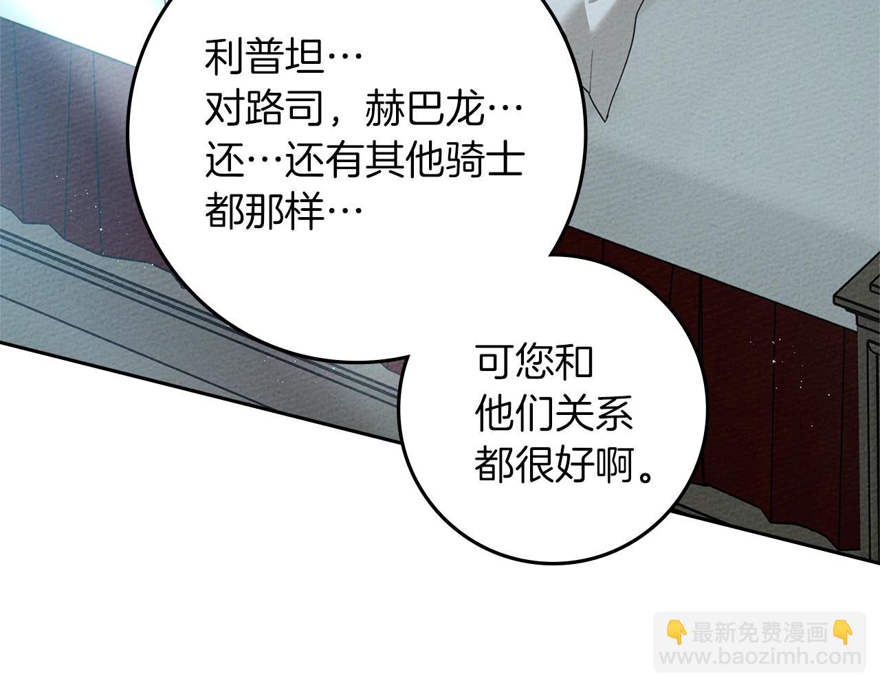 第69话 像这种亲密的关系&hellip;(1/4)-第80话