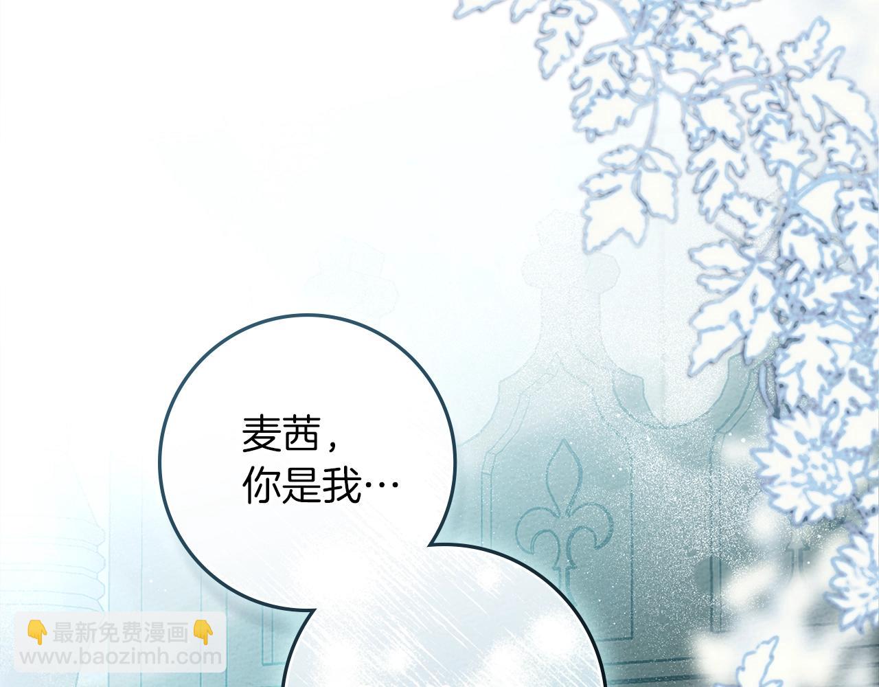 第69话 像这种亲密的关系&hellip;(1/4)-第80话
