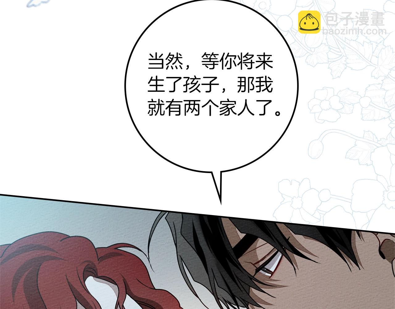 第69话 像这种亲密的关系&hellip;(1/4)-第80话