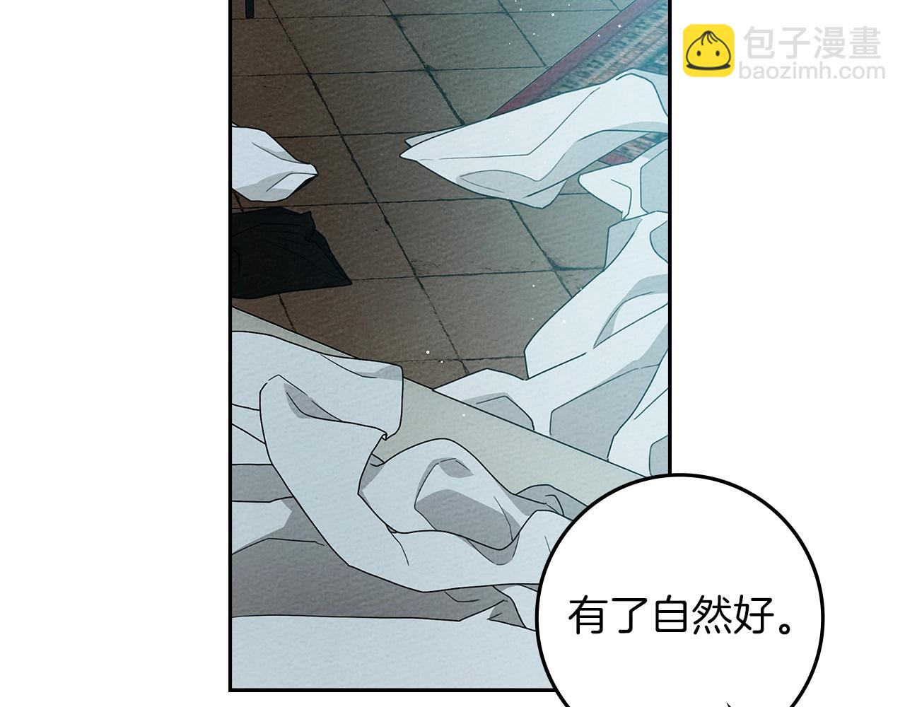 第69话 像这种亲密的关系&hellip;(1/4)-第80话