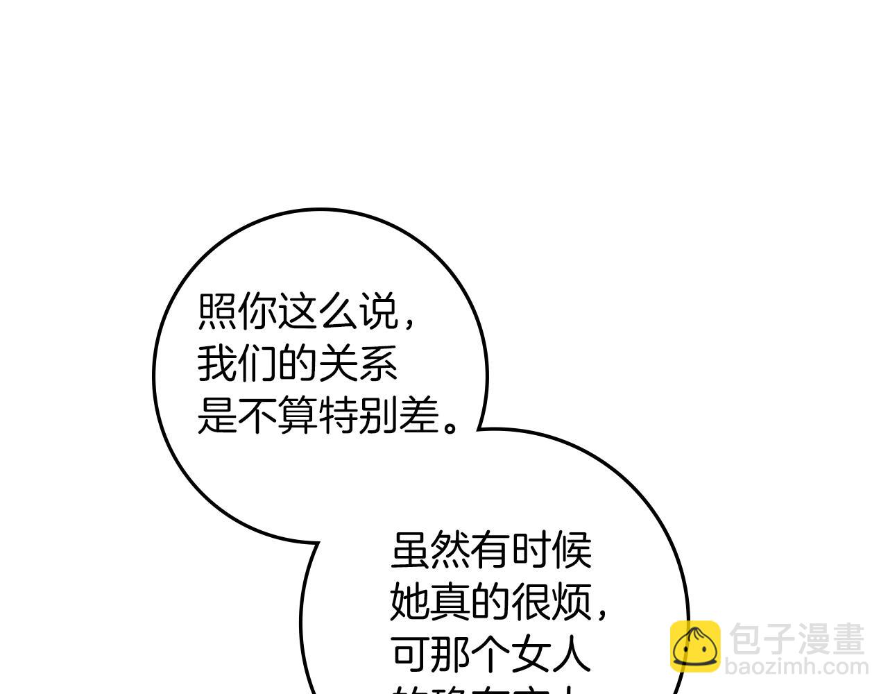 第69话 像这种亲密的关系&hellip;(1/4)-第80话