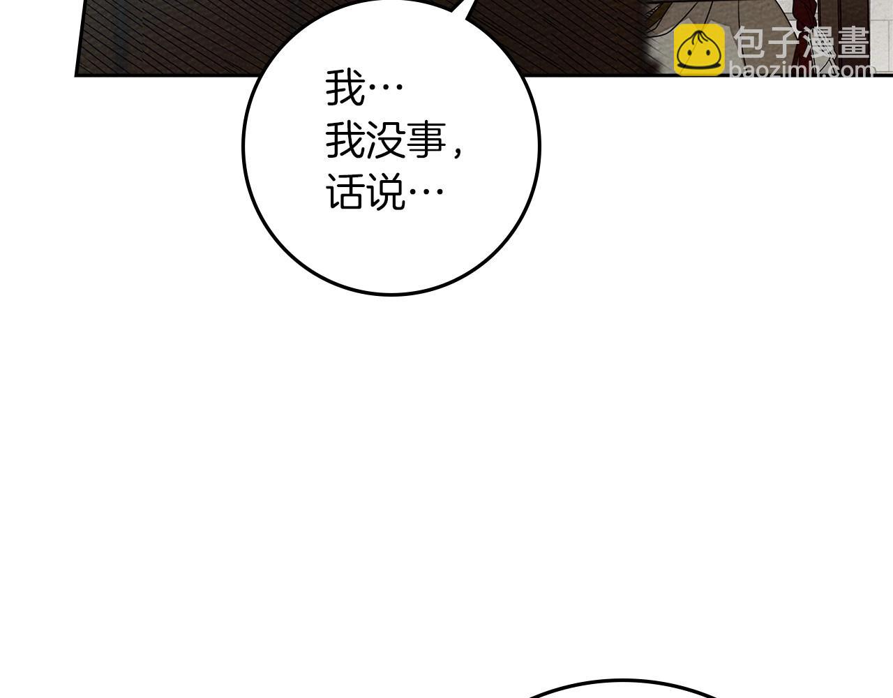 第71话 充满担忧(1/4)-第82话