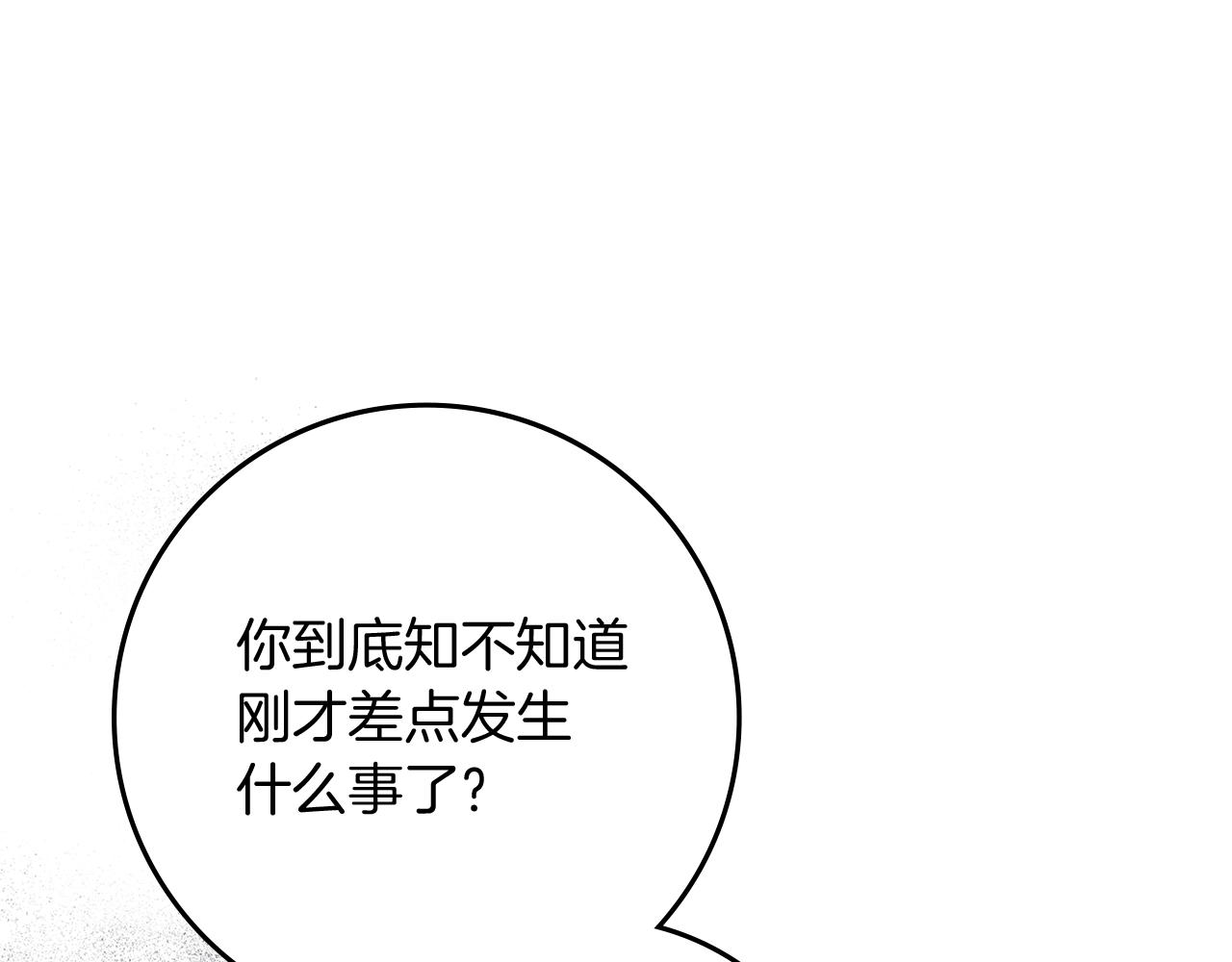 第73话 别想出卧室！(1/4)-第84话
