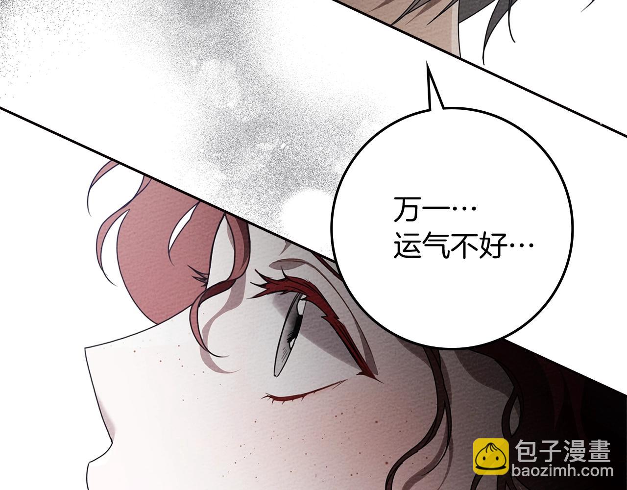 第73话 别想出卧室！(1/4)-第84话