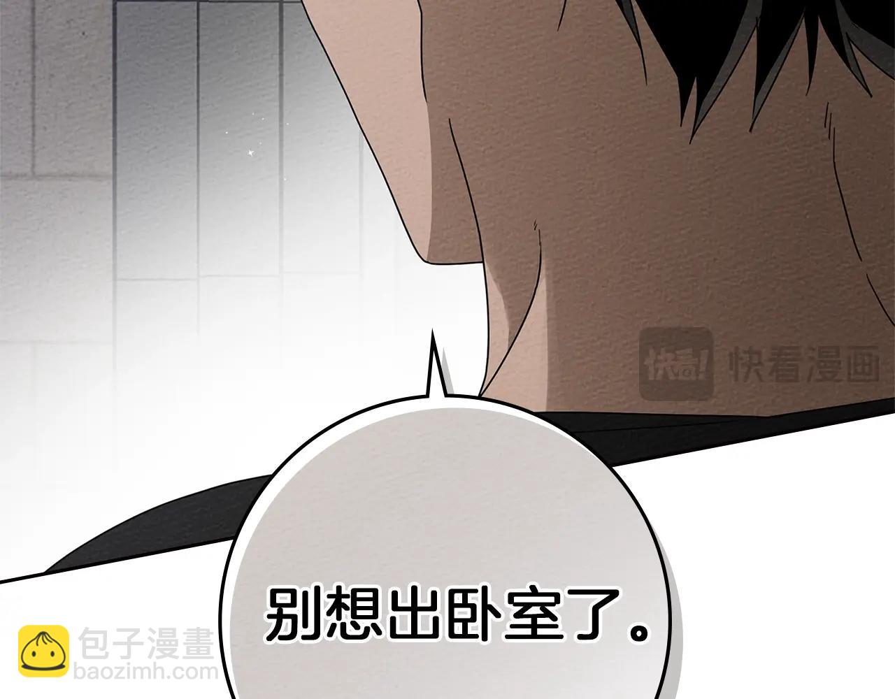 第73话 别想出卧室！(1/4)-第84话