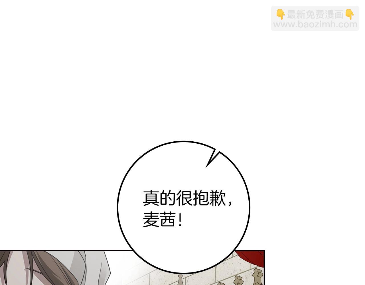 第73话 别想出卧室！(1/4)-第84话