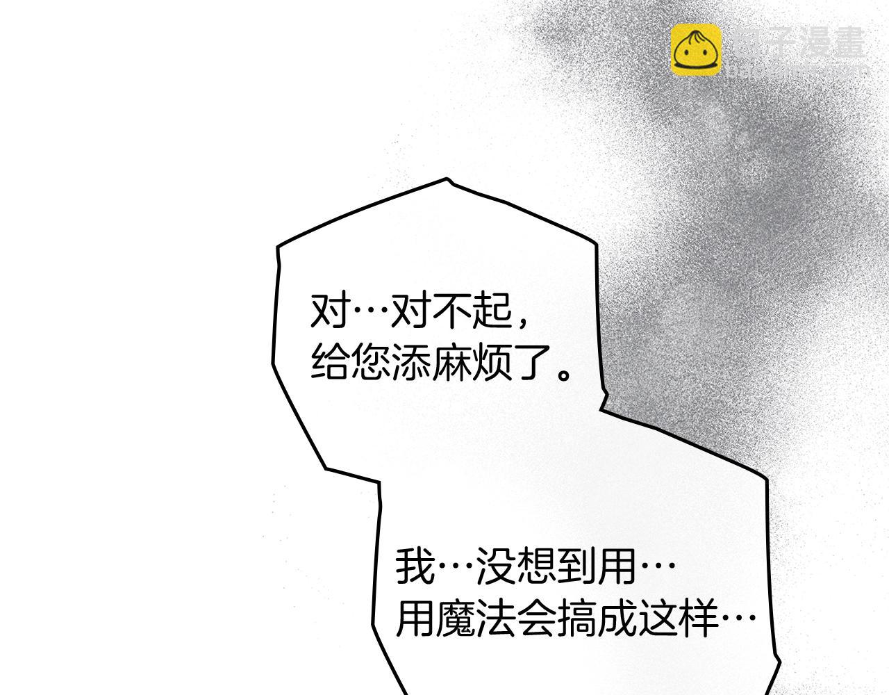 第73话 别想出卧室！(1/4)-第84话