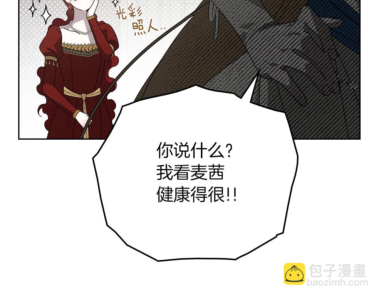 第75话 糙汉娇羞了(1/4)-第86话